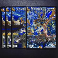 ルシファー&天革の騎皇士ミラクルスター　スリーブ　未開封 スリーブ『[限定カードプロテクト]ルシファー&天革の騎皇士