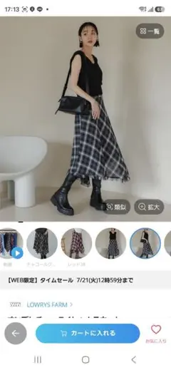 LOWRYSFARM オンブレチェックイレヘムスカートのサムネイル