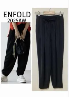 【美品 】2025AW ENFOLD パンツ　PANTS ブラック　サイズ36