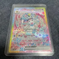 テラスタルフェス ニンフィア ex SAR SV8a 212/187