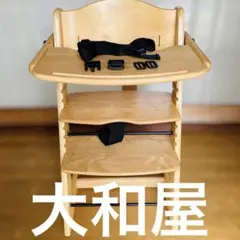 大和屋　バル　ハイチェア　ナチュラルカラー　ベビーチェア　木製のサムネイル