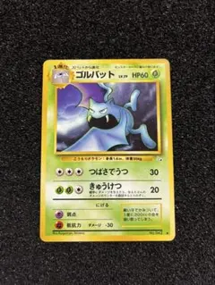 ポケモンカード 旧裏面 ゴルバット LV.29 - メルカリ