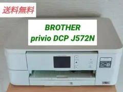 Brother ブラザー privio DCP-J987N-W 複合機プリンター