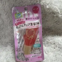 【新品未使用】すっぴんリップエッセンス　03 ローズ
