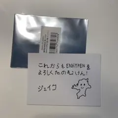 enhypen fate+ 福岡　コンサート　エナプ　ジェイク　メッセージカード