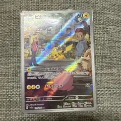 ピカチュウ AR SV2a ポケモンカード151 173/165