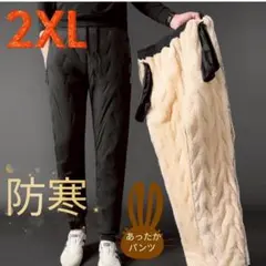 【極暖・2XL】裏ボア 防寒パンツ メンズ 黒 ジョガーパンツ スウェット 冬