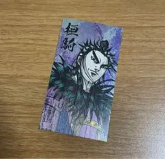 キングダム 桓騎 キャラクターグッズ