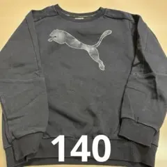 プーマ　裏起毛　トレーナー　140