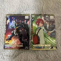 アーセナルベース GQuuuuuuX アマテ・ユズリハ(マチュ) 2枚セット　⑤