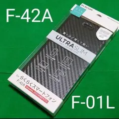 らくらくスマートフォンme用ソフトレザーカバー カーボン調(ブラック)のサムネイル