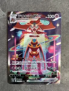デオキシスVMX SAR ルカリオVSTAR SAR イーブイ&カビゴンGX デオキシスVMX SAR ルカリオVSTAR SAR イーブイ&カビゴンGX - メルカリ