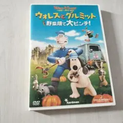 【セル版】ウォレスとグルミット（2種類）［DVD］ 新品ケース交換済み ウォレスとグルミット 野菜畑で大ピンチ! DVD