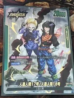 ドラゴンボールフュージョンワールド　17号　パラレルセット 安心追跡付き＊スピード発送！】ドラゴンボールカード