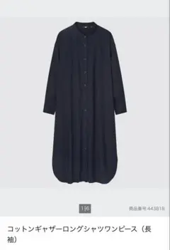 ユニクロ　コットンギャザーロングワンピースシャツ　M ネイビー