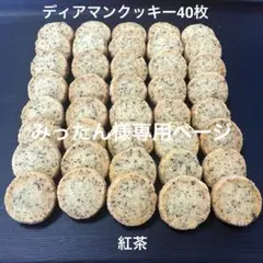 みったん様専用ページ