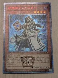 う*め様 遊戯王　召喚師アレイスター 20th おまけ