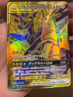 ピカチュウ＆ゼクロムGX UR SM12a TAG TEAM GXタッグオール…