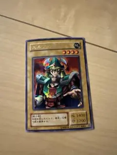 エルフの剣士 初期 スターターボックス 特典 スーパーレア 遊戯王