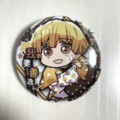 鬼滅の刃 鬼滅 缶バッジ バッジ 我妻善逸 善逸 絆創膏 丸型