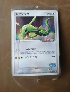 D*A様 ポケパークのレックウザ 未開封