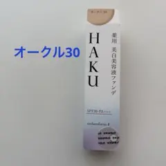 HAKU 美容液ファンデーション オークル20 SPF30・PA+++ - メルカリ