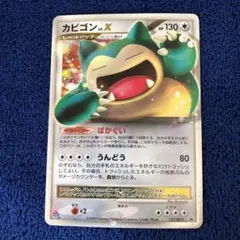 卍*ス様 カビゴン PROMO DPプロモーションカード 126/DP-P カビゴン: プロモ[DP-P 126/DP-P](プロモーションカード「DP-P