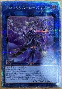 2026年最新】遊戯王アロマリリスローズマリー25thの人気アイテム