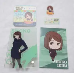 呪術廻戦 家入硝子 アクリルスタンド ポストカード コースター ステッカーセット