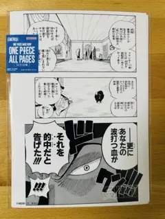 ONE PIECE ALL PAGES ルッチ