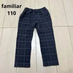 familiar チェック ロングパンツ 110cm