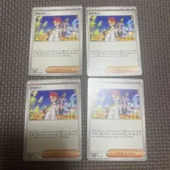 アカマツ 4枚セット ポケモンカード　sv8a テラスタルフェス