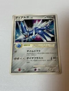 ディアルガ DP3 構築スタンダードデッキ ディアルガLV.X キラ DPBP