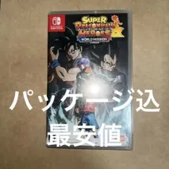 スーパードラゴンボールヒーローズ ワールドミッション
