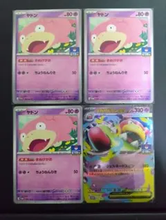 メガヤドランex　ヤドン　ジムプロモ　GYM