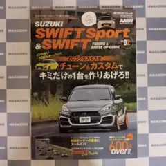 AUTO STYLEオートスタイルvol.61スイフトスポーツ＆スイフト02④