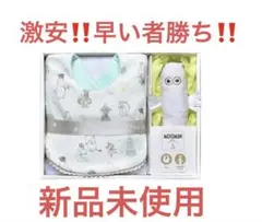 ムーミン　ニョロニョロ　スタイ　ラトル　ベビーギフトセットS