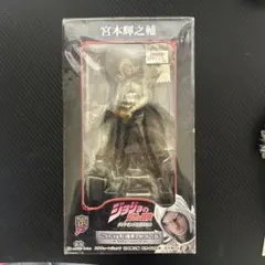 未開封 ジョジョの奇妙な冒険 フィギュア 宮本輝之輔