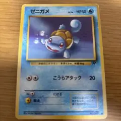 ゼニガメ PROMO PCG-Pプロモカード 121/PCG-P - メルカリ