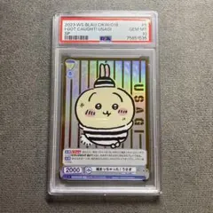 PSA10】ヴァイスシュヴァルツ ブラウ ちいかわ ヤダッ ちいかわSP①