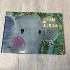 Item thumbnail for item ea57dc11-6fff-4576-8d37-921e8d8400cb