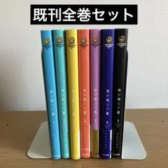 光が死んだ夏1〜6ノベル全巻セット新品シュリンク帯付き特典イラストカードアクキー 楽天市場】[新品][有償特典付]光が死んだ夏 (1-7巻 最新刊) + 2