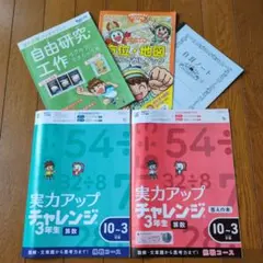 2026年最新】チャレンジ3年生の人気アイテム - メルカリ