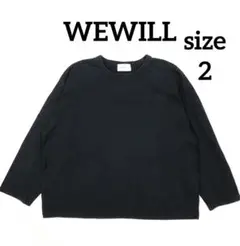 WEWILL ウィーウィル　ロンT カットソー　ブラック　size2