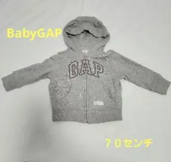 BabyGAP 70センチ くま耳 フード付き グレー パーカー 6~12ヶ月