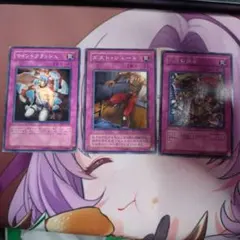 ダストシュート マインドクラッシュ 王宮の弾圧 3枚 傷あり