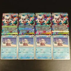 メガユキノオーex ユキカブリ 各 4枚