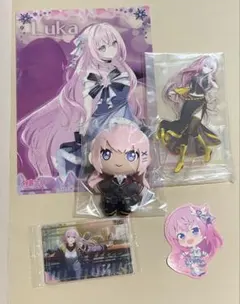 巡音ルカプロセカグッズまとめ売り