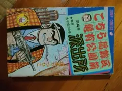 2025年最新】山止たつひこの人気アイテム - メルカリ