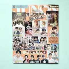 JUNON 2026年11月号